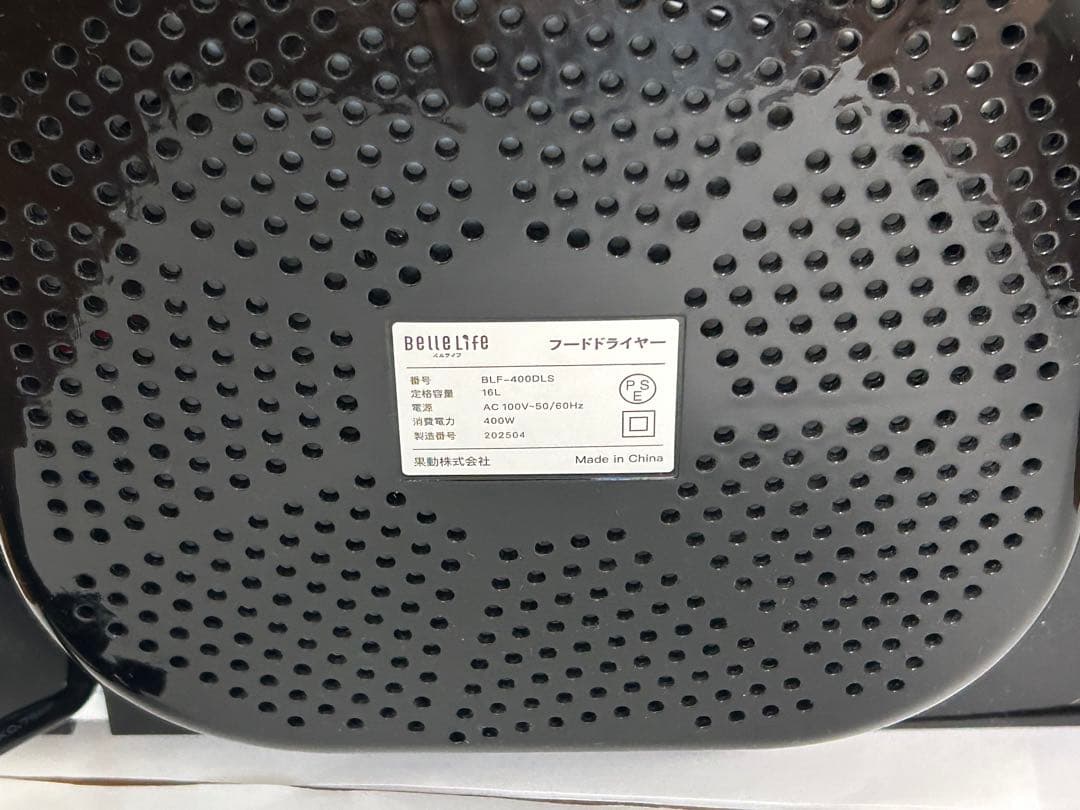 Belle Life フードドライヤー BLF-400DLS 使用1回 25年製