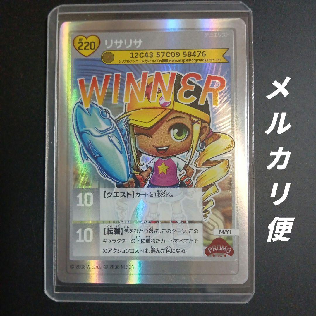 メイプルストーリーTCG　店舗大会優勝　P4-Y1 リサリサ