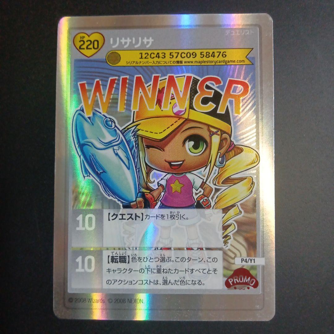 メイプルストーリーTCG　店舗大会優勝　P4-Y1 リサリサ