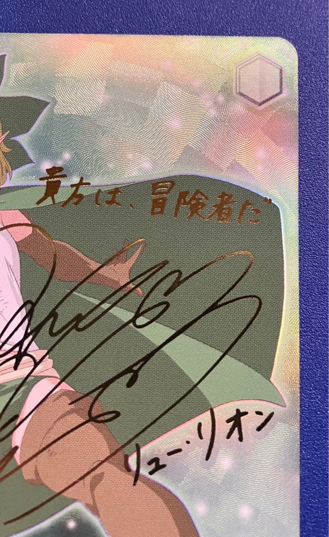 ヴァイス ダンまち 疾風 リュー SP サイン 早見沙織