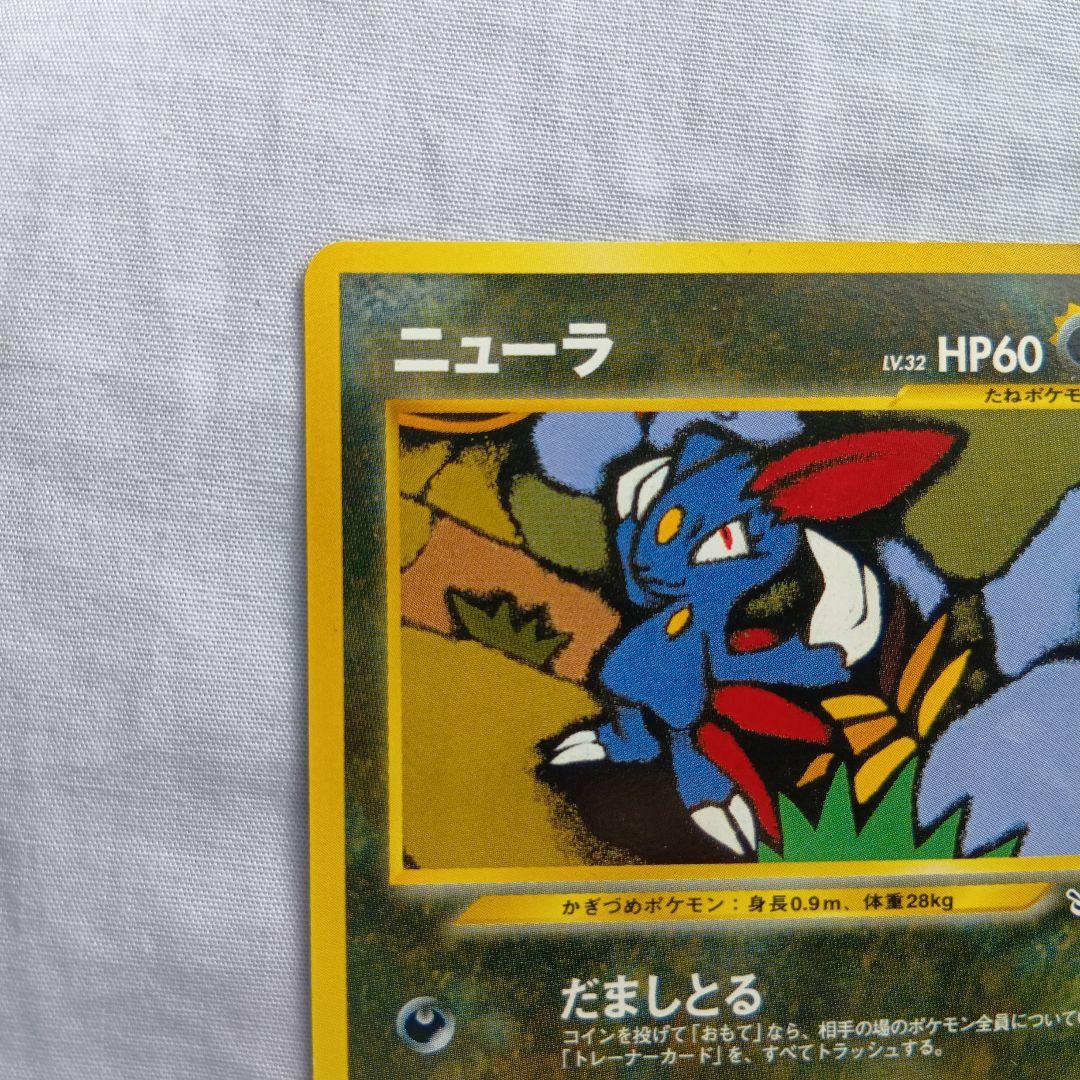 ニューラ_プレミアムファイル3 PROMO 第2世代（★neo・★VS・★we…