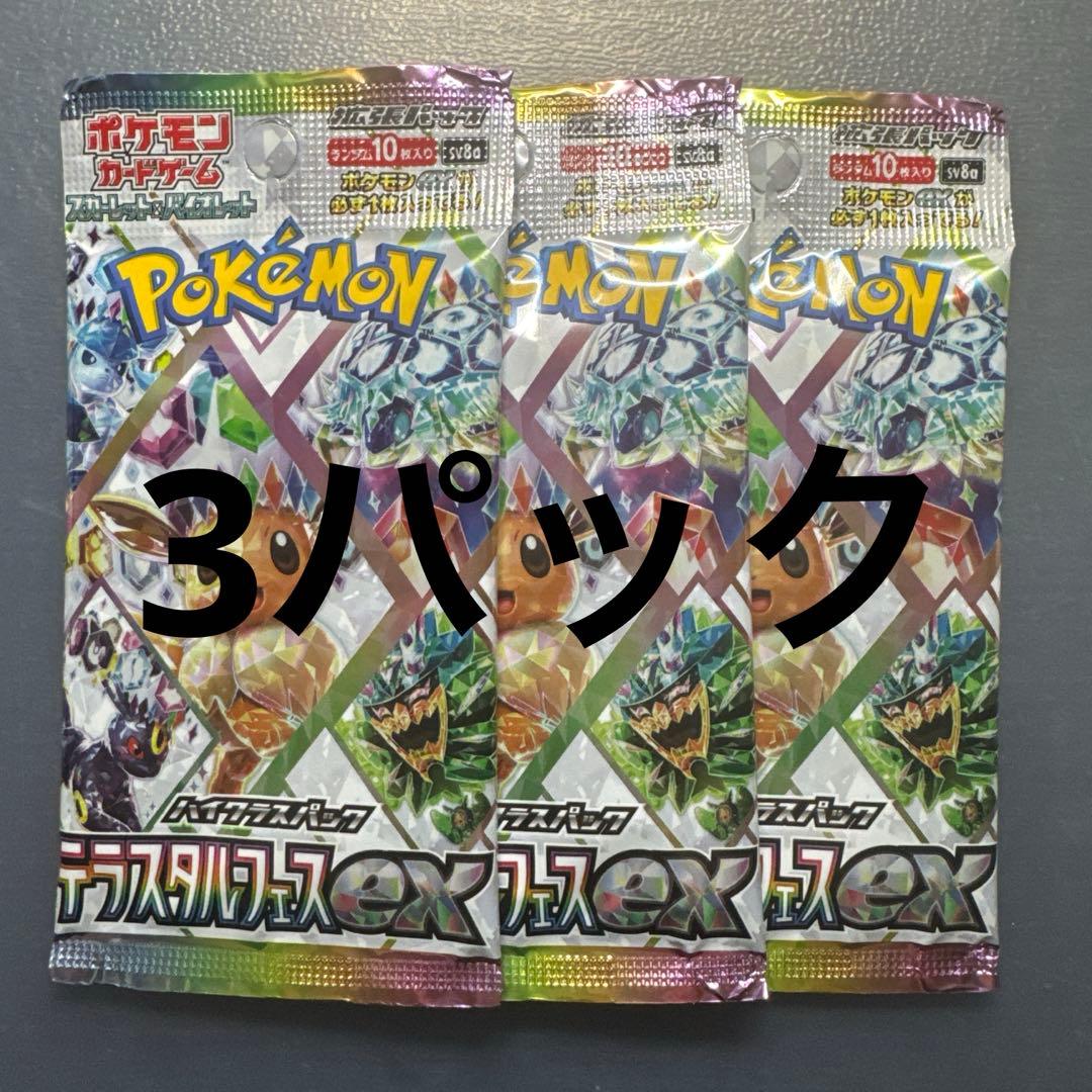 MEGAドリームex 20パック　テラスタルフェスex3パック　サーチ済み