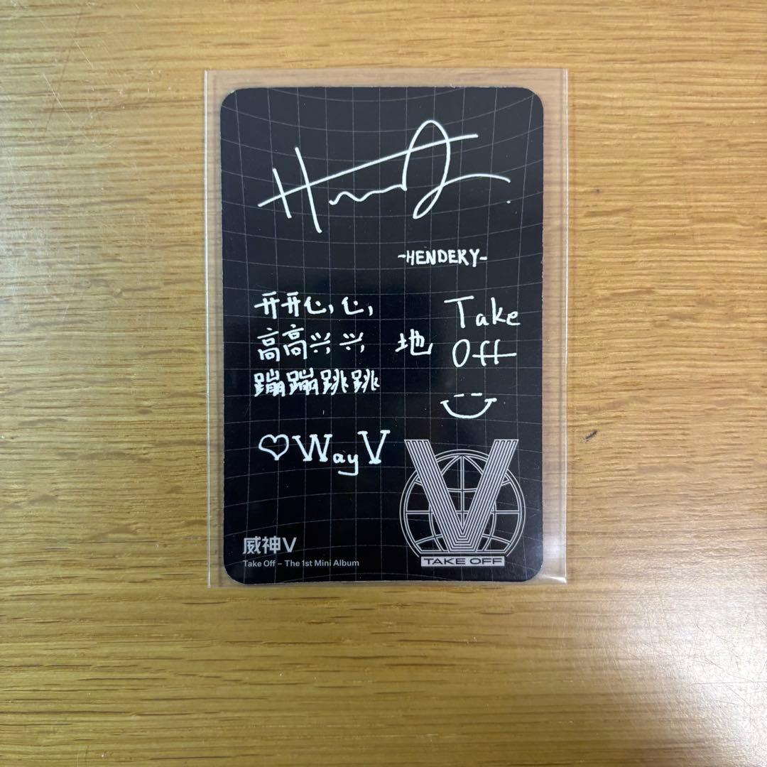 ヘンドリー　サイン入り　トレカ　take off wayv 威神v グッズ