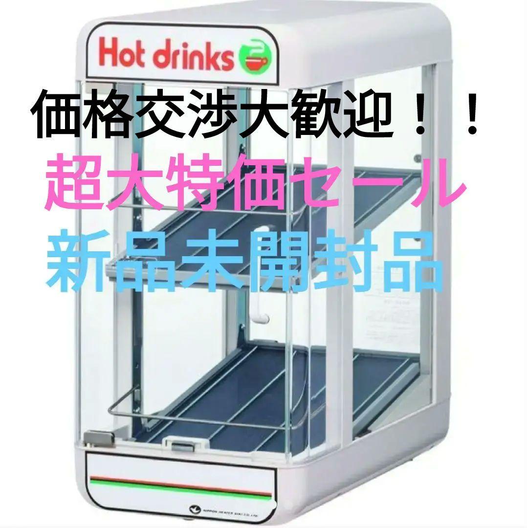 【新品未開封品】日本ヒーター機器 ペットウォーマー(保温庫) SW30-E2