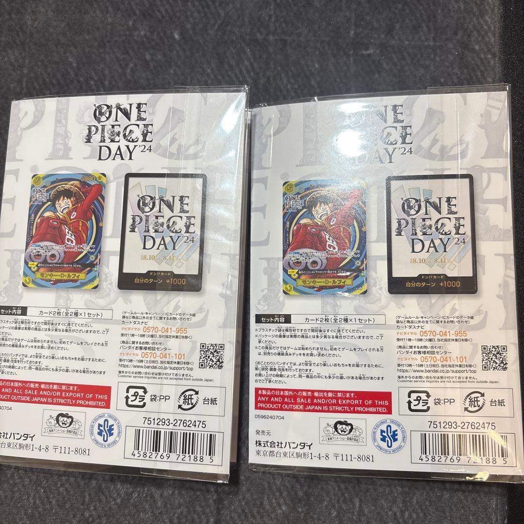 ONE PIECE DAY 24 プレミアムカードコレクション　未開封