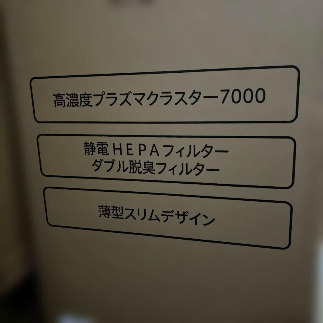 シャープ 加湿 空気清浄機 KC-S50-W プラズマクラスター 7000
