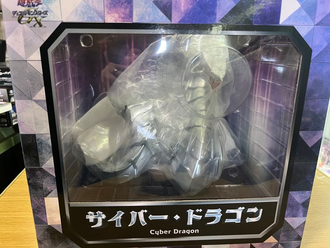 サイバー・ドラゴン フィギュア 正規品　開封品