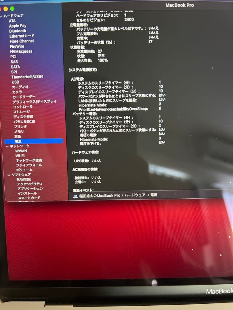 フ*ク様 MacBook Pro 13インチ M1チップ 16GB 2020年モ