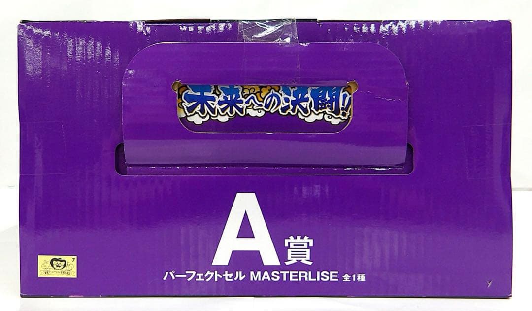 一番くじ　ドラゴンボール A賞　パーフェクトセル MASTERLISE