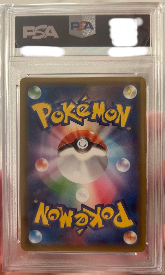 リザードン＆テールナー　gx sr psa10