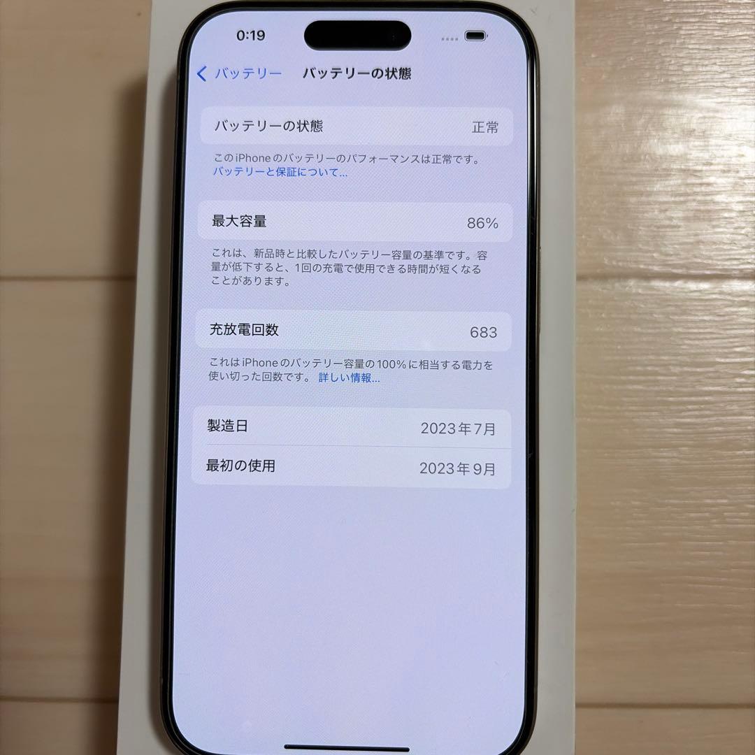 【美品】Apple iPhone 15 Pro 256GB