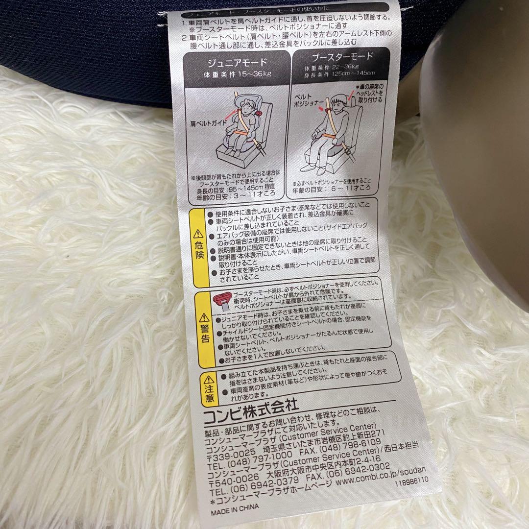 【美品】Combi ジョイキッズ ムーバー simplight ジュニアシート