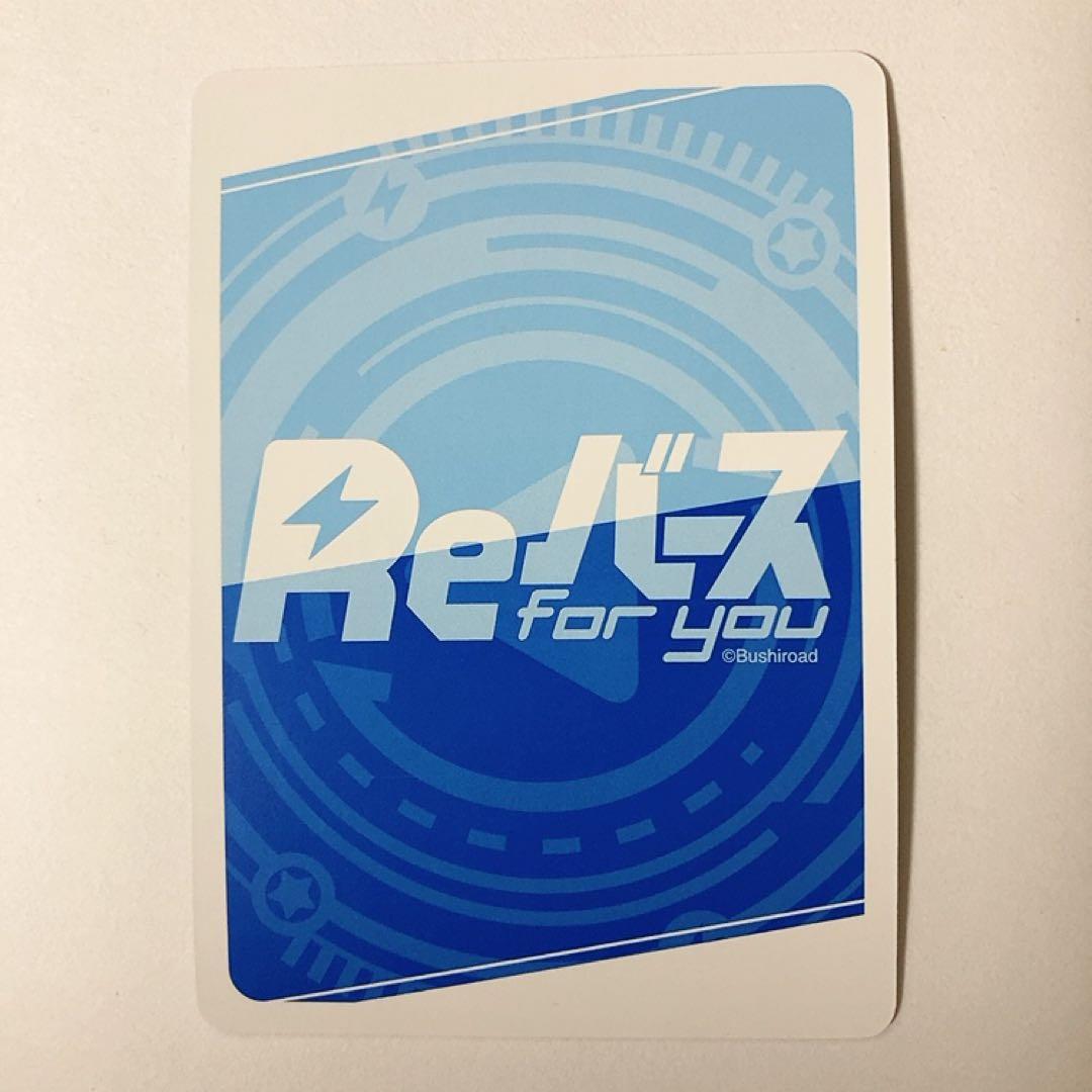 Reバース ロシデレ アリサ・ミハイロヴナ・九条 PP サイン