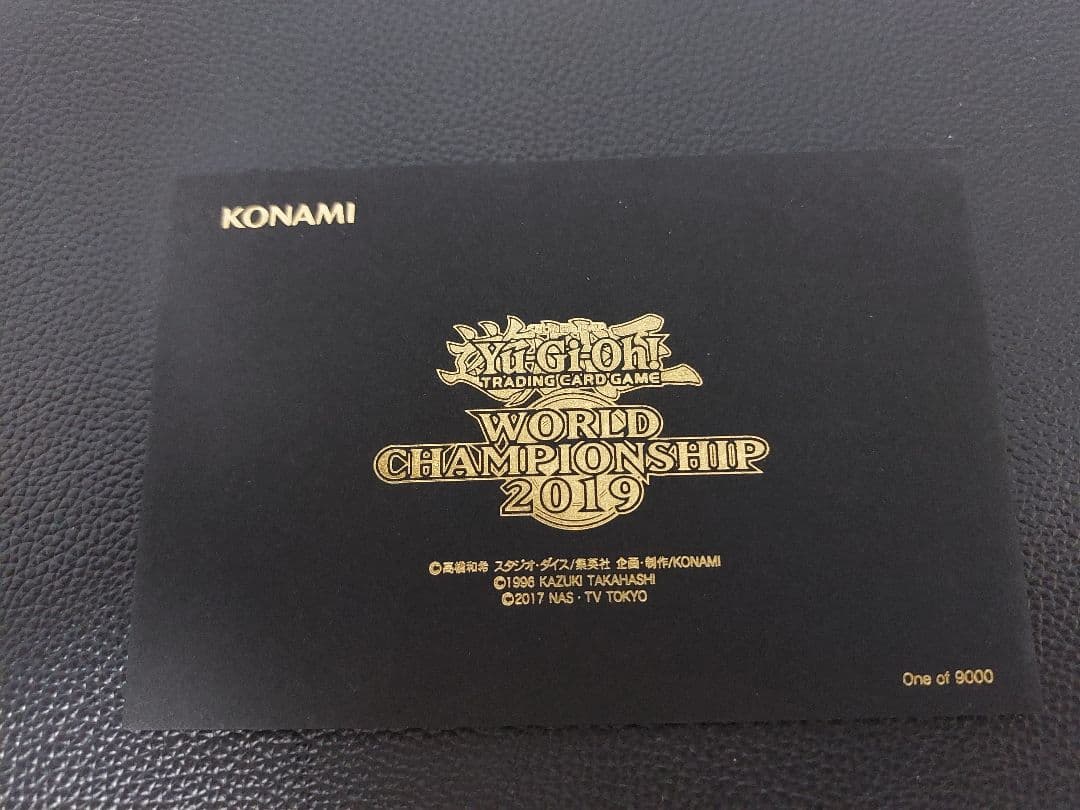 遊戯王 ワールドチャンピオンシップ2019 限定カード