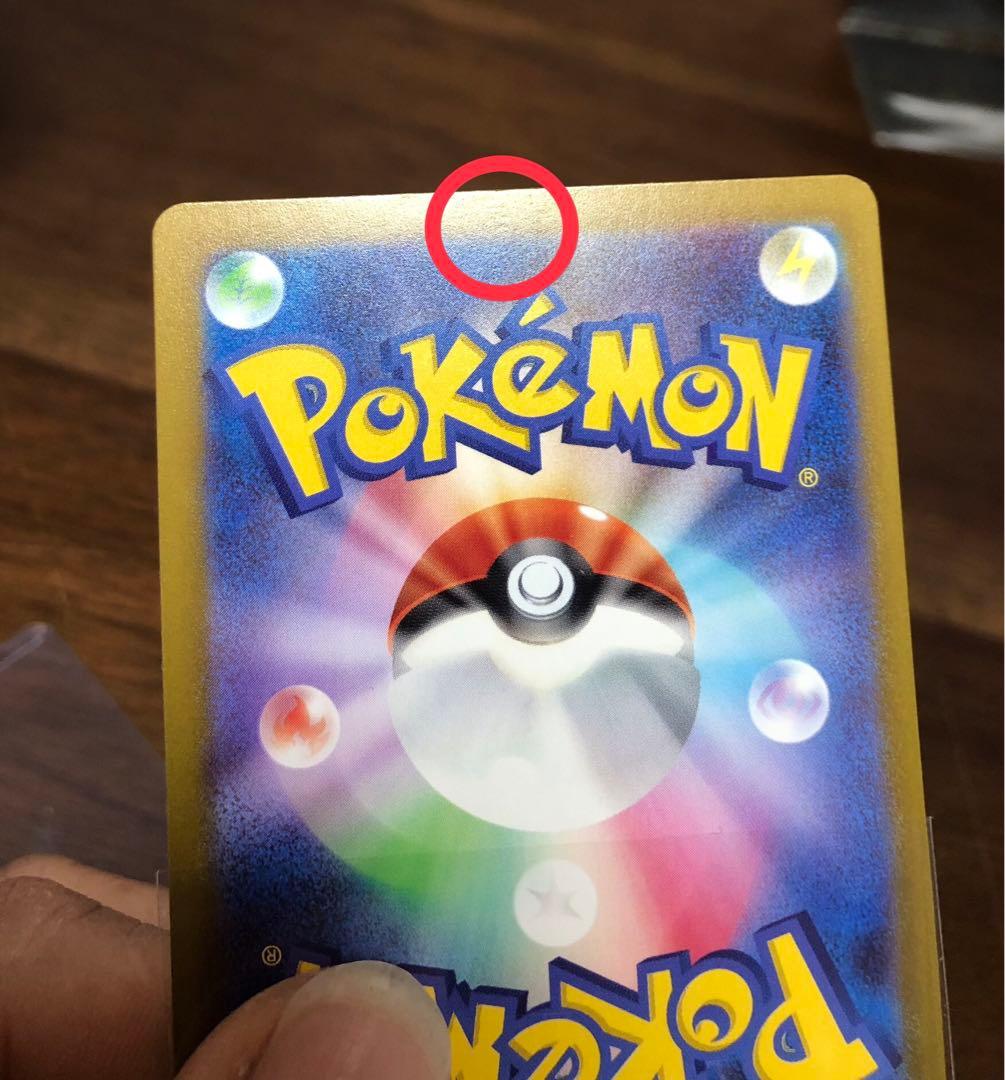 メガカイリューEX 370HP 特性スカイキャリィ