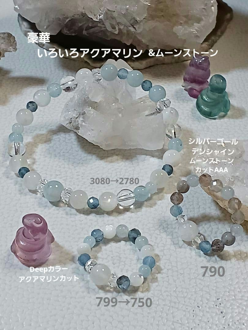 パワーストーン　天然石　お守り　ブレスレット　リング