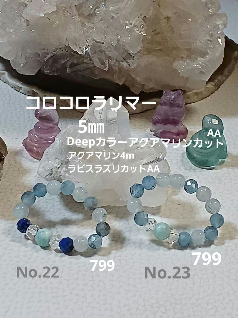 パワーストーン　天然石　お守り　ブレスレット　リング