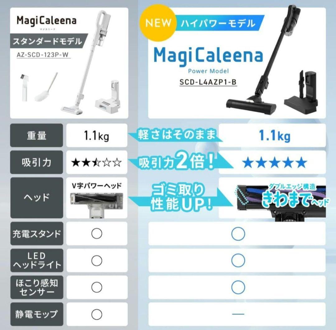 アイリスオーヤマ MagiCaleena ブラック 本体