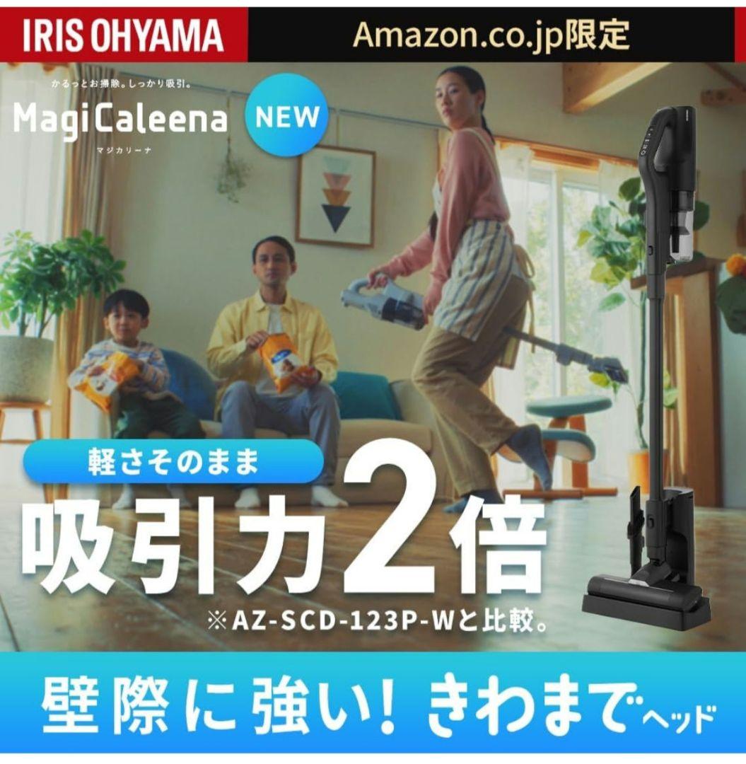 アイリスオーヤマ MagiCaleena ブラック 本体