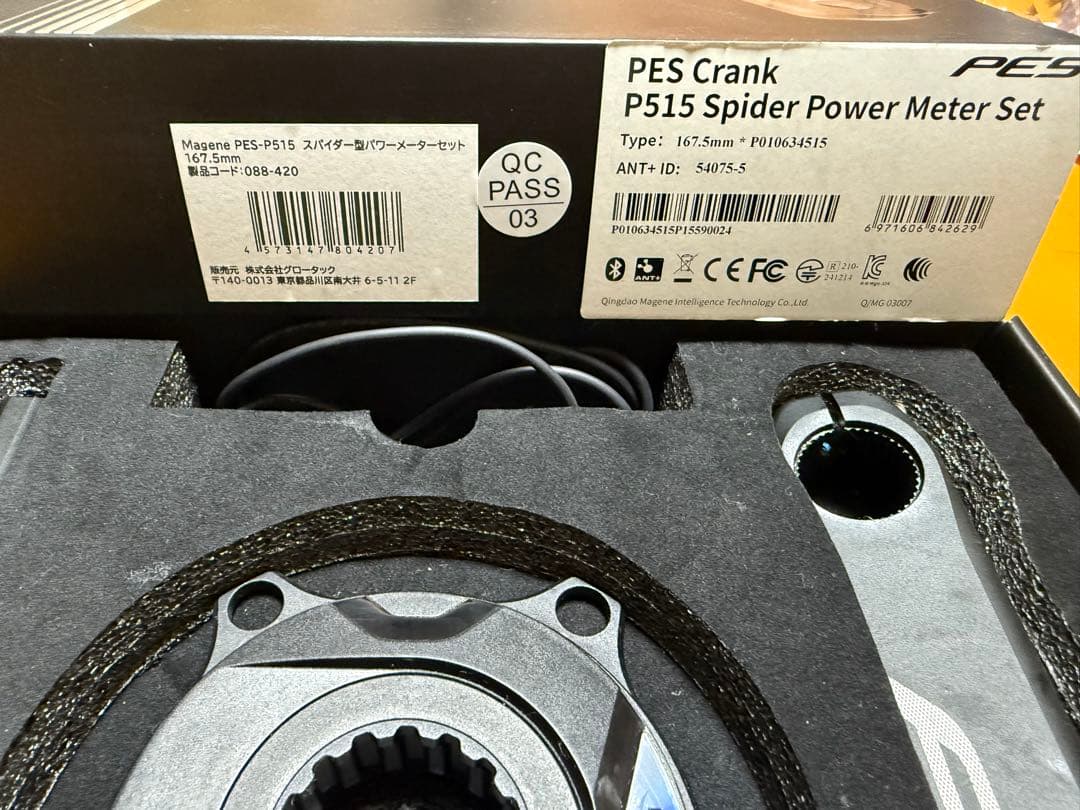 Magene PES P515 167.5mm 美品