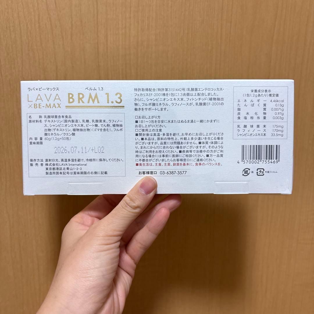LAVA x BE-MAX BRM 1.3 酵素サプリメント
