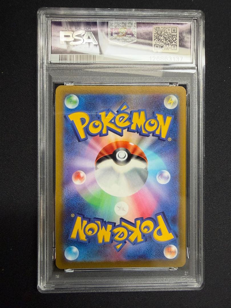 ポケモンカード ピカチュウ SV プロモ psa10