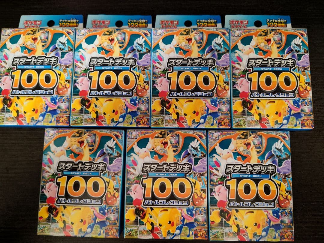 ポケモンカードゲーム MEGAスタートデッキ100 7個セット