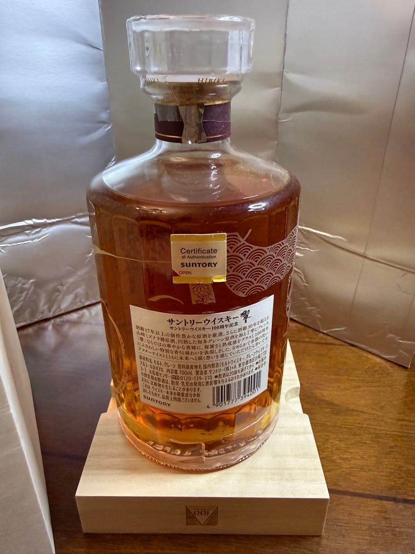 サントリーウイスキー響 サントリーウイスキー100周年記念　木箱