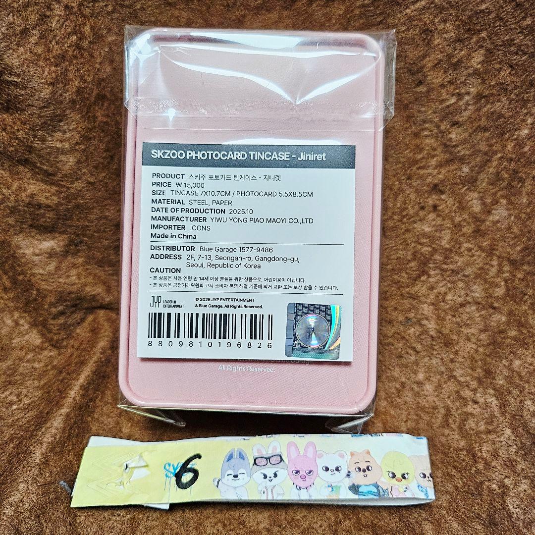 ★ラキドロ当選品★ スキズ ポップアップ ヒョンジン サイン入り　缶ケース