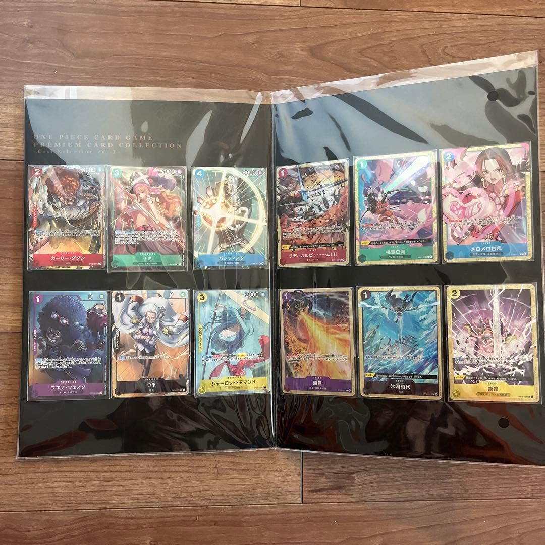 プレミアムカードコレクション