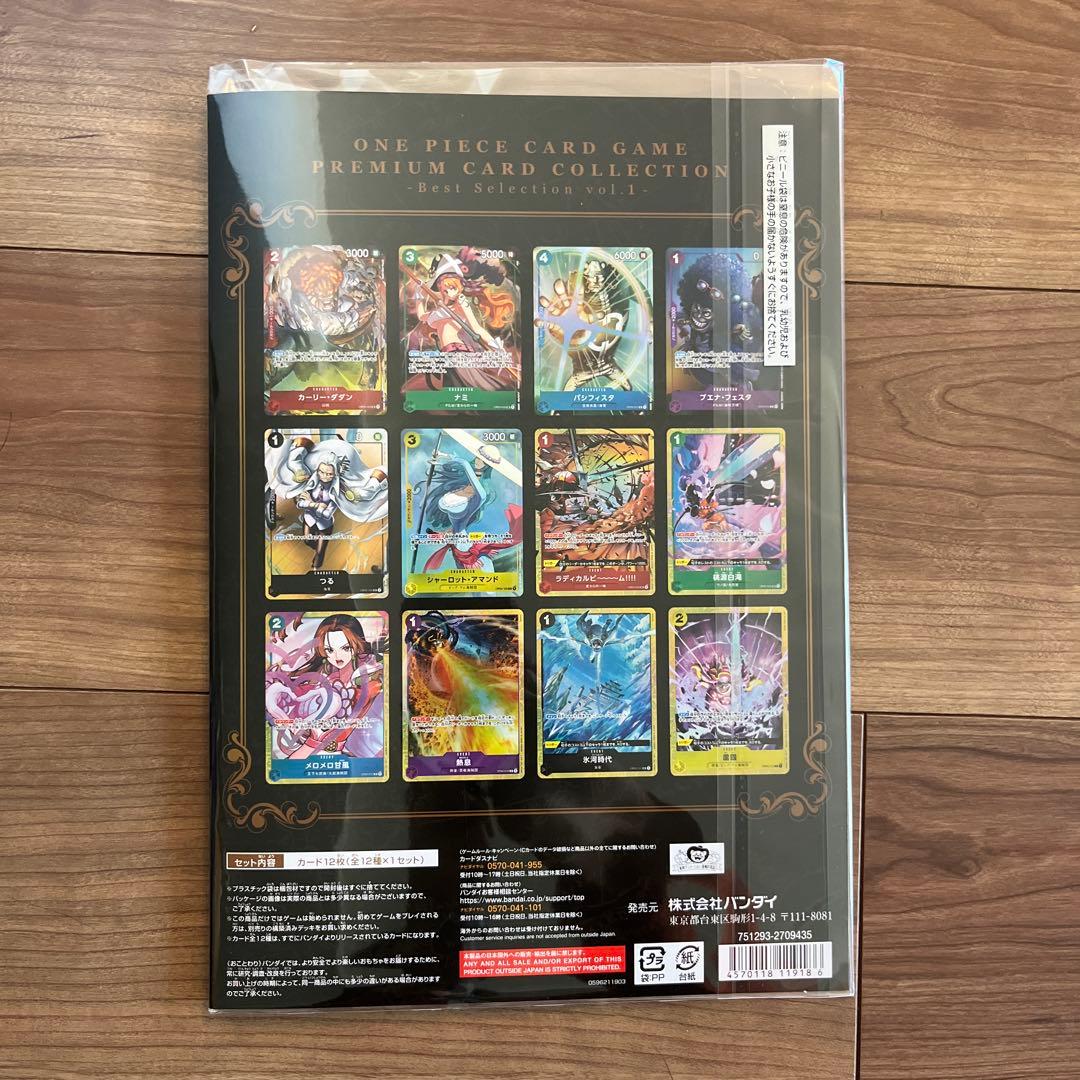 プレミアムカードコレクション