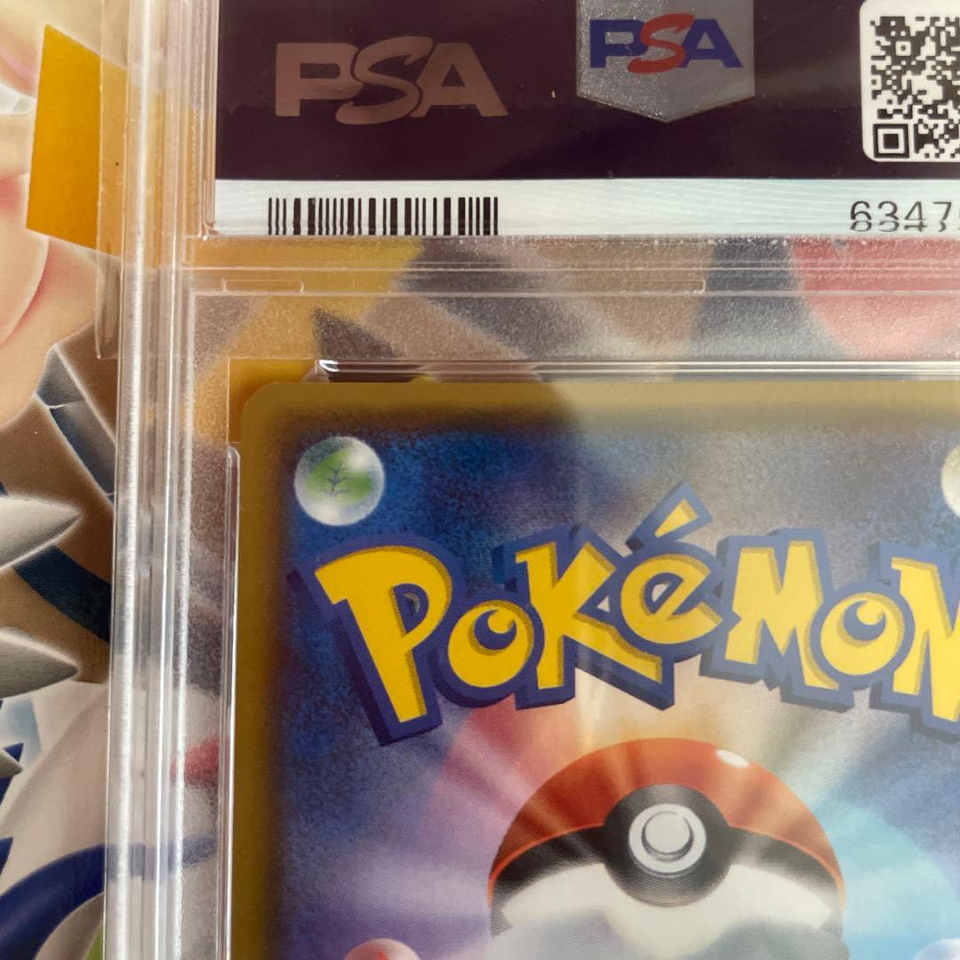 ひかるミュウ　PSA9 ひかる伝説収録