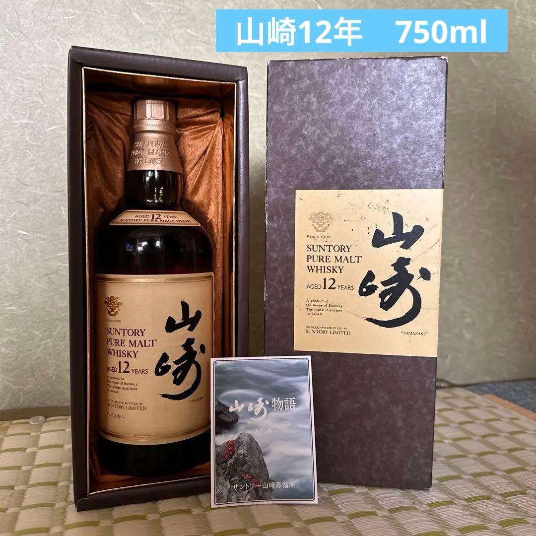 山崎 12年 ピュアモルトウイスキー ボックス付き　７５０ml 古酒
