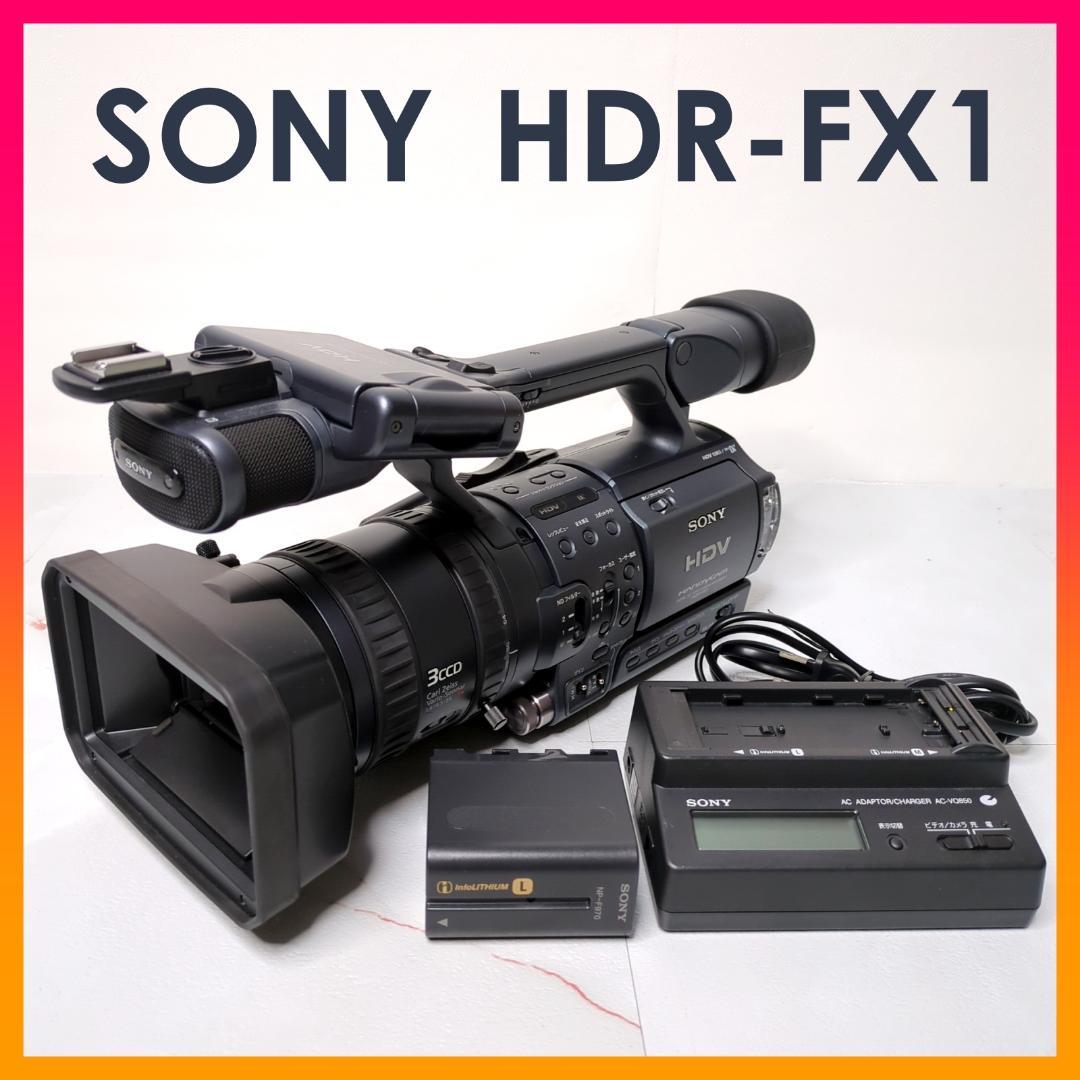 SONY HDR-FX1 ソニー デジタルHD ビデオカメラ 業務用 録画確認済