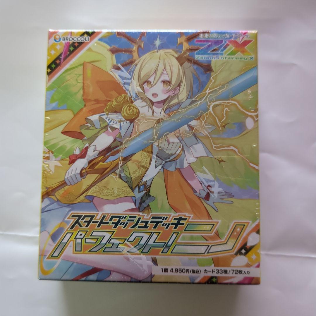 Z/X (ゼクス) スタートダッシュデッキ パーフェクト　ニノ　エルヒス未開封