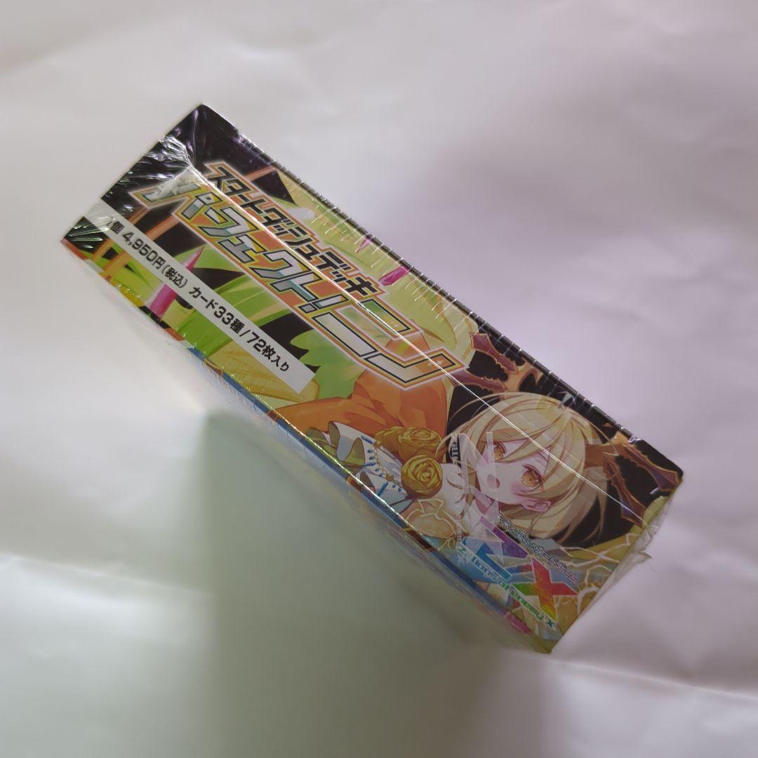 Z/X (ゼクス) スタートダッシュデッキ パーフェクト　ニノ　エルヒス未開封