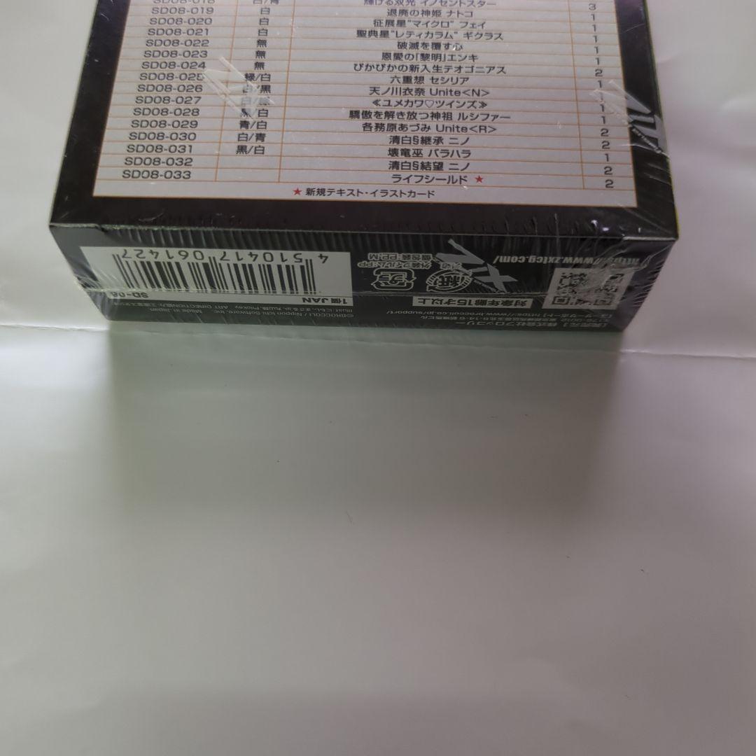 Z/X (ゼクス) スタートダッシュデッキ パーフェクト　ニノ　エルヒス未開封