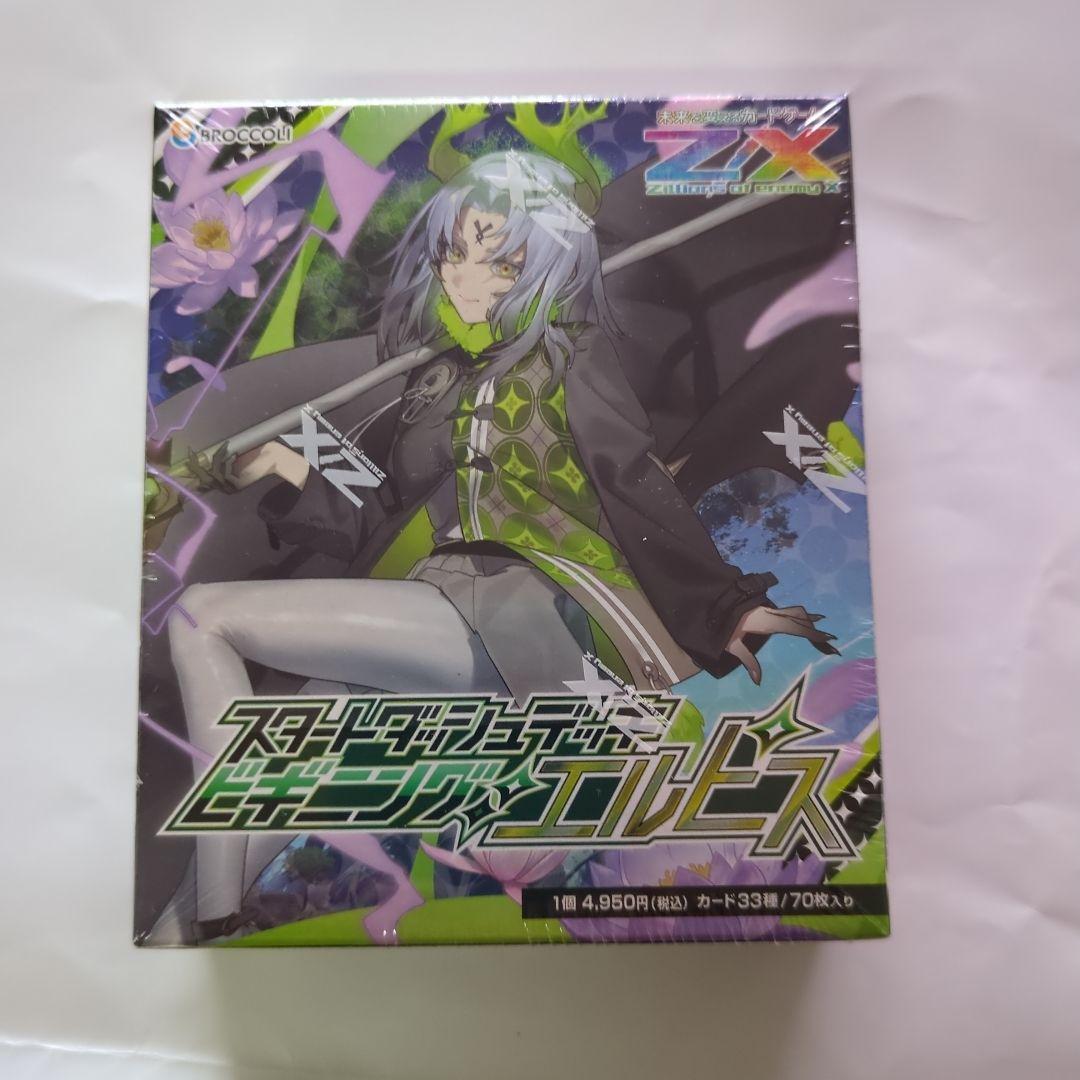 Z/X (ゼクス) スタートダッシュデッキ パーフェクト　ニノ　エルヒス未開封