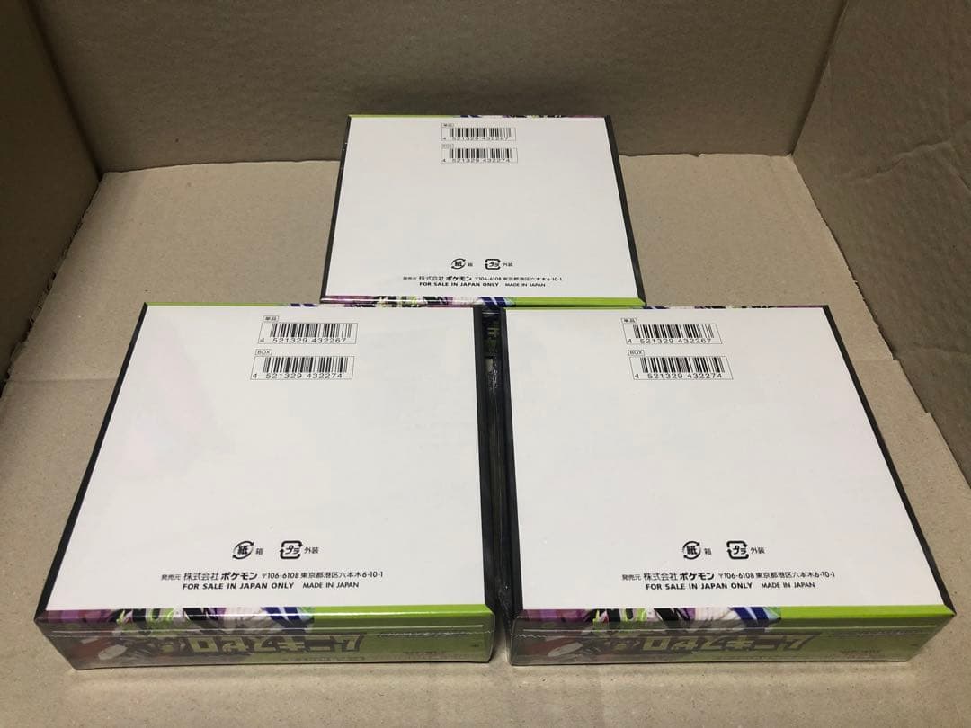 ポケモンカードムニキスゼロ 3BOX (シュリンク付き)