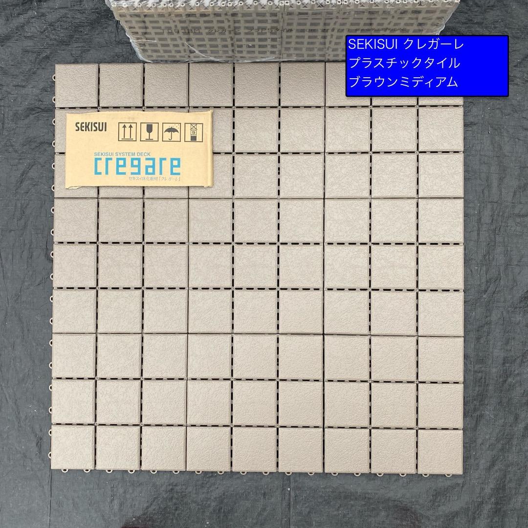 4箱目/全4箱 クレガーレ (まさ) 140枚 P5プラタイル 2色セット