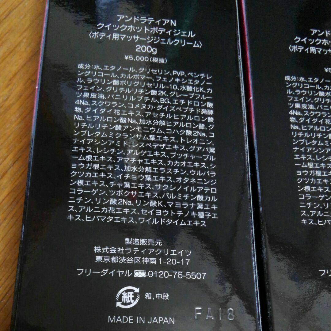 家庭用美顔器　ボディジェルクリーム　美容液　MULTI DRIVE