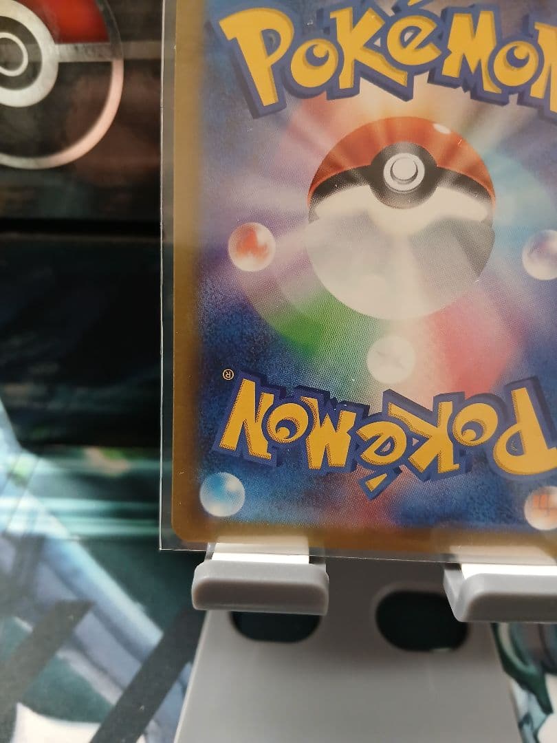 リザードンex UR テラスタル れんごくしはい