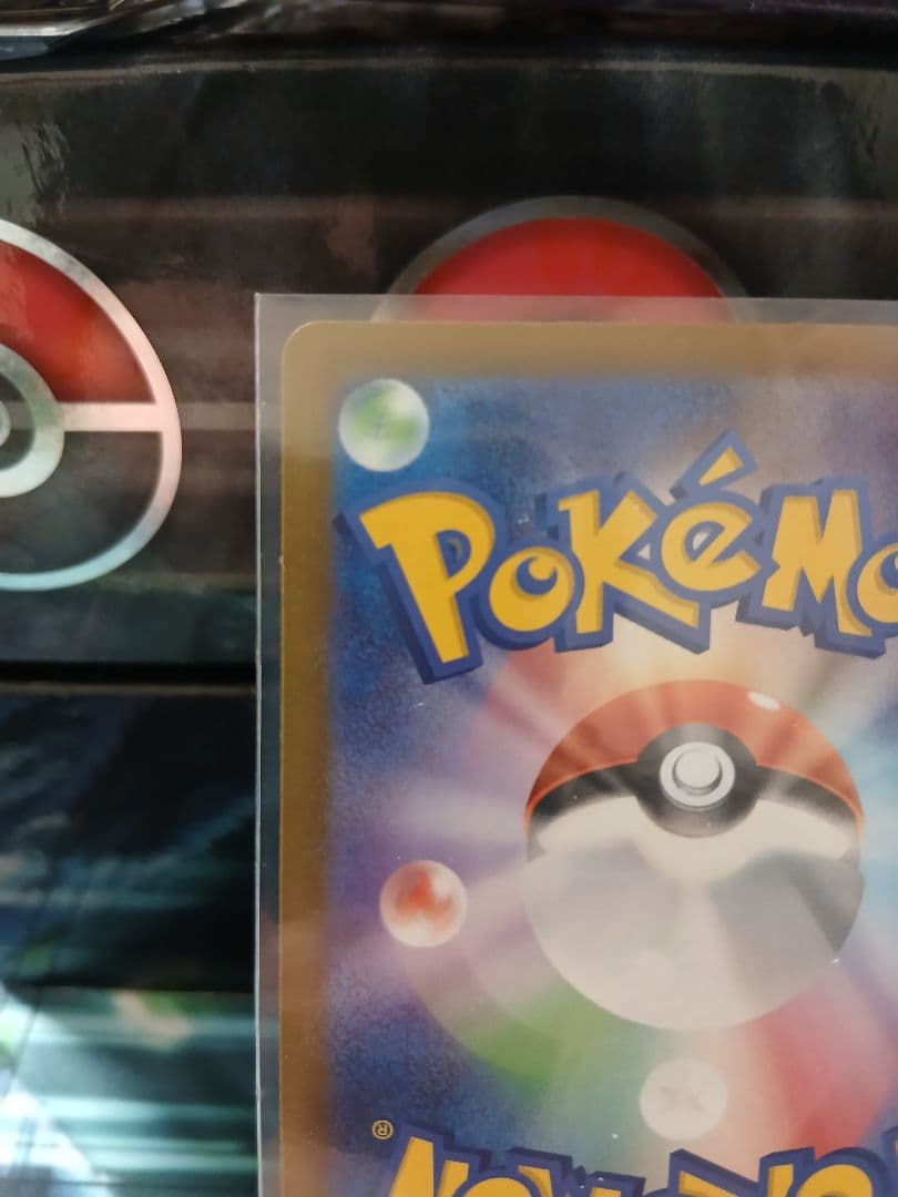 リザードンex UR テラスタル れんごくしはい