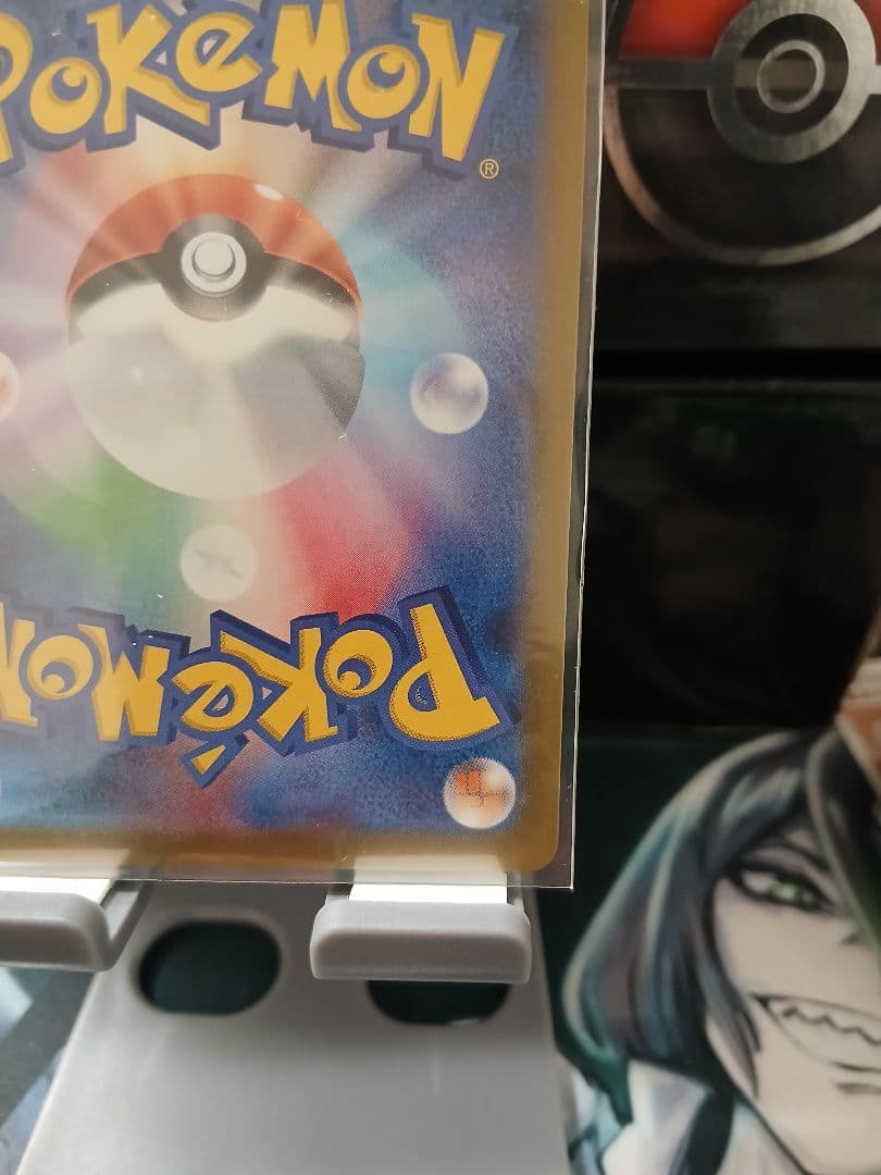 リザードンex UR テラスタル れんごくしはい