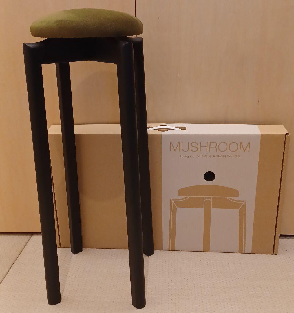 マッシュルームスツール L 匠工芸 深緑×ブラック◎箱・説明書・工具付◎国産家具