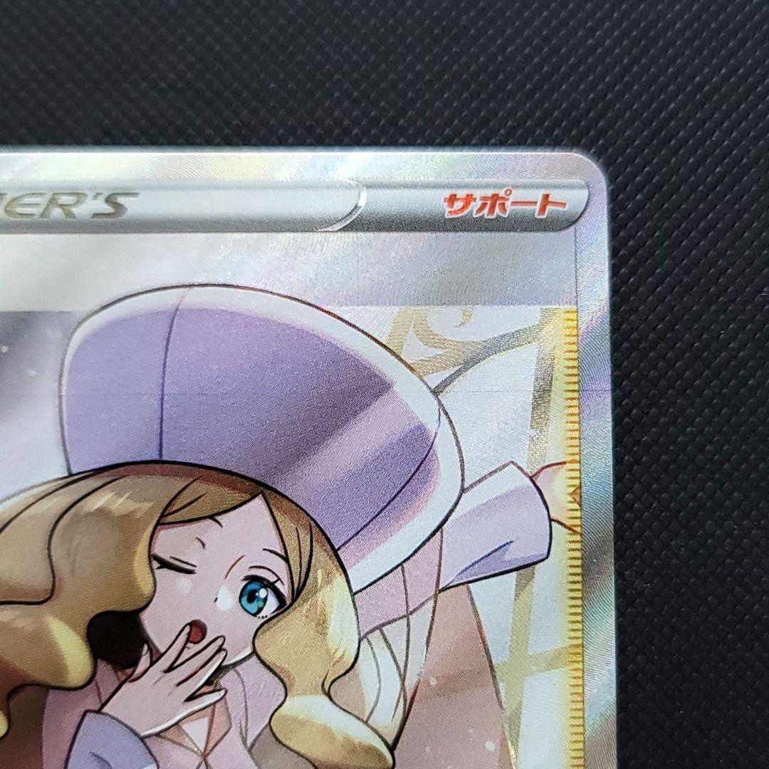 セ*イ様 ポケモンカード カトレアSR ②