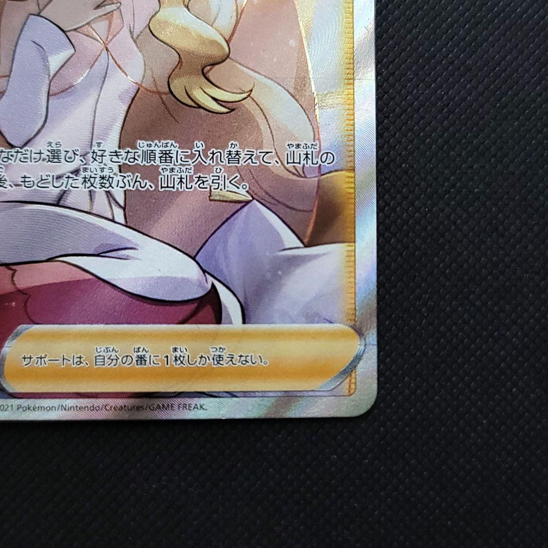 セ*イ様 ポケモンカード カトレアSR ②