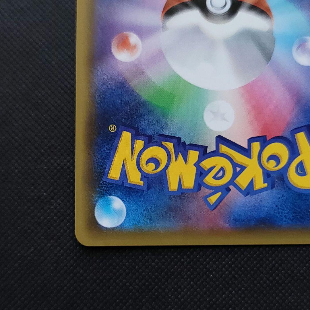 セ*イ様 ポケモンカード カトレアSR ②