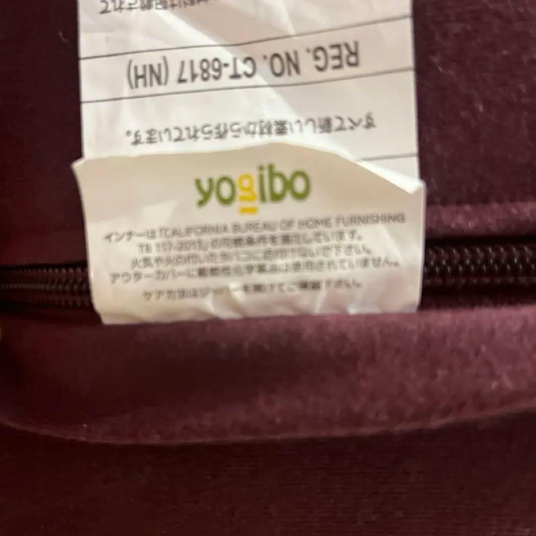 Yogibo Max ディープパープル