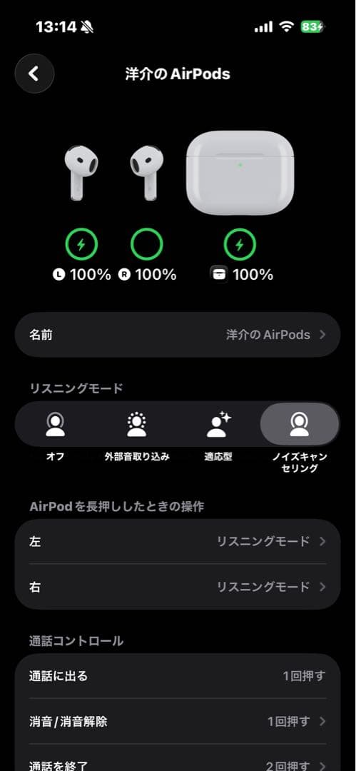 【訳あり】 AirPods 第4世代/ノイズキャンセリング対応/<No1909>